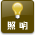 オール電化